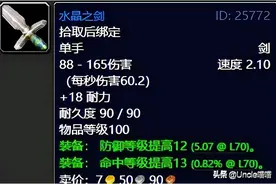 魔兽世界：TBC外域升级不可错过的经典任务，新老玩家必须打卡图片