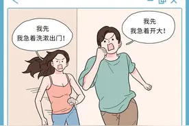 漫画:情侣间如何跨过屎尿屁的坎？哈哈图片