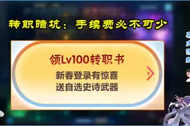 DNF：转职书暗藏1个坑！红眼转职剑魂，手续费就要1000R图片
