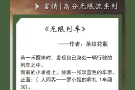 高分无限流小说五连推！满级大佬重生逃生游戏后，鬼怪瑟瑟发抖图片