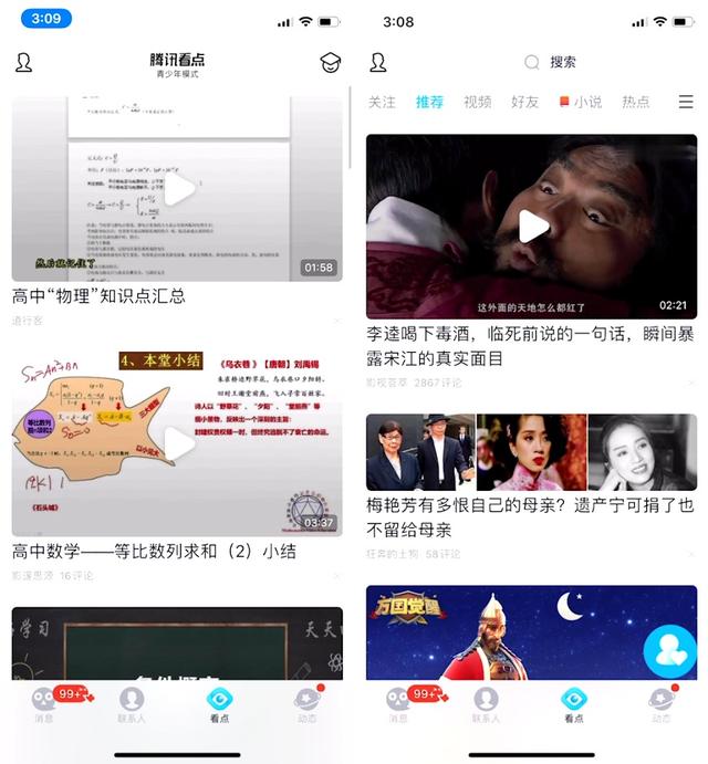 QQ大更新！5个新功能，最后一个比微信拍一拍更沙雕
