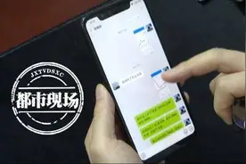 “股票大师”指点后，9万变成900万，男子提现时彻底傻眼图片