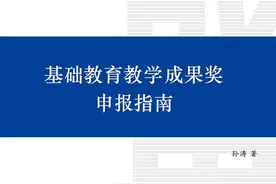 2021年河南省基础教育教学成果奖获奖名单图片