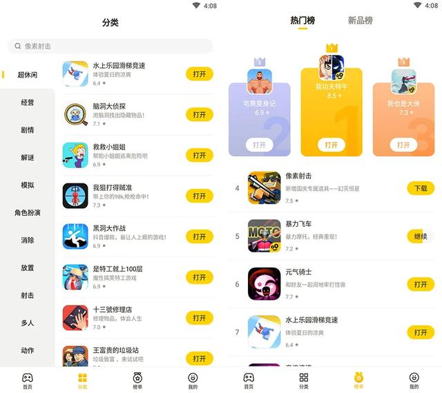 字节跳动发布游戏平台“摸摸鱼”，做啥的？
