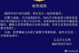 滴滴司机因口角开车3次撞击致乘客身亡被刑拘，事发时乘客下车丢饮料瓶，滴滴谴责施暴者称密切配合警方调查图片