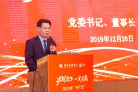 光脚踩在大地上才知道大地的温度——专访福州农商银行党委书记、董事长施云飞图片