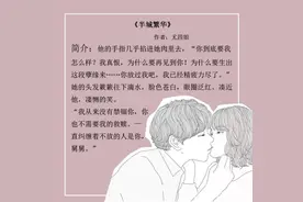 强推五本伪兄妹文：哥哥太爱我怎么办，就想疼你宠你养着你图片