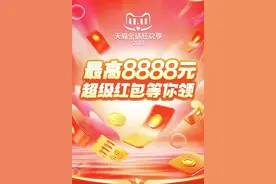 双11平台玩法PK：天猫京东看着头大，竟是拼多多套路最少图片