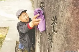 843年！一位民族英雄与14代守墓人的故事图片