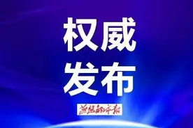 石家庄市国三及以下排放标准营运柴油货车淘汰补贴政策公布图片