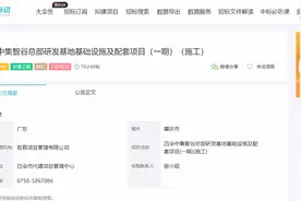 约2.87亿！肇庆市四会中集智谷总部研发基地项目施工开始招标图片