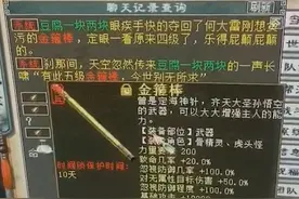 大话西游2：牛图（166）表哥救救我，如何每月来只狐小妖吧图片