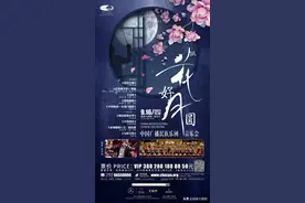 好久不见，甚是想念 ｜ 一周演出推荐图片
