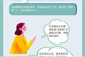 警惕！千万小心这些套路，当有陌生人和你搭讪……图片