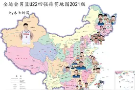 全运U22四强籍贯地图：辽宁赢家，粤浙遍地开花图片