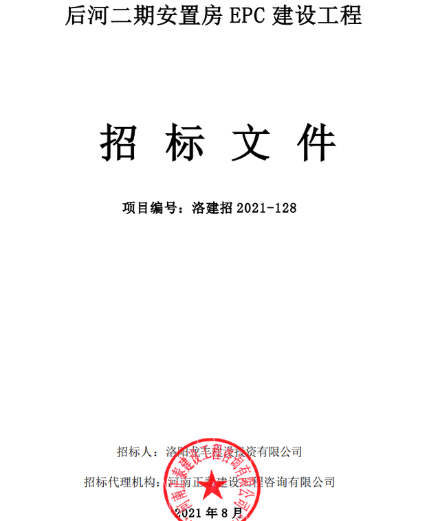 大动作！洛阳8月启动10个村庄安置房项目！有没有你家？
