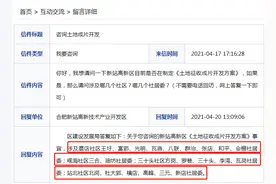 官方确认，新站将启动超大规模拆迁，22个地方在列，有你家么？图片