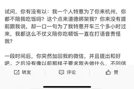 王思聪追人被曝“聊天记录”图片