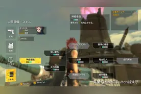 《重装机兵Xeno重生》各个角色独特技能树情报图片