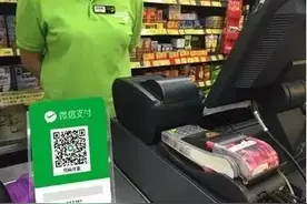 微信新规定今日实行，将有一部分用户无法转账，普通用户不受影响图片