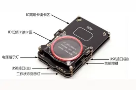 「一卡通」手机NFC模拟加密门禁卡图片