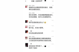 “我在美国担任海军陆战队员，正在前往阿布迪拜执行秘密任务” 昆明周女士：哈哈哈，你笑死我了图片