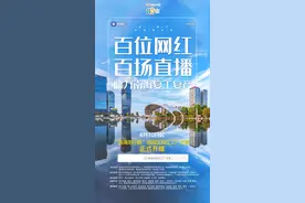 粤知一二、爆灯TV来了！南海网红工厂大赛队伍配对出炉→图片