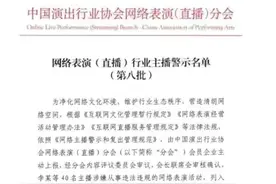 一家行业协会禁止主播露脸这个事儿为啥感觉怪怪的？图片