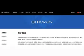 “比特大陆”硬分叉：以公章掩盖人心，用毁灭赌博未来图片