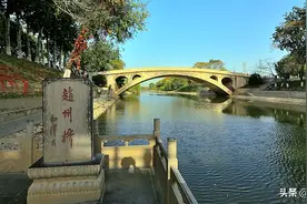 中国四大名桥之一的赵州桥图片