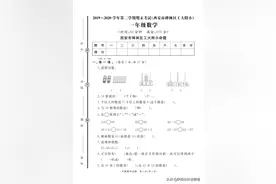 陕西西安碑林区工大附小2019-2020一年级下期末数学试题含答案图片