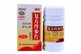 丹参让你的血管软化了还是硬化了？图片