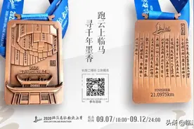 奖牌刻字｜在这个特殊年份铭刻你的临马记忆图片