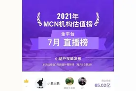 小象互娱最新估值高达65亿！旗下主播个个拼命，这个公会太宠粉了图片
