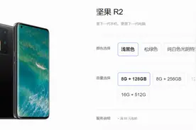 结束了，坚果R2全部版本缺货，Smartisan OS：再见了图片