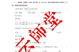 2021年普通高等学校招生全国统一考试数学试题解析（新高考2卷）图片