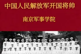 中国人民解放军军事学院战役系将官名录(1955年)图片