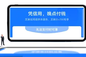 支付宝新功能上线，我“哭”了，理性消费离我越来越远图片