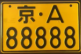 11月1日起，全国禁止摩托车车牌随车过户？图片