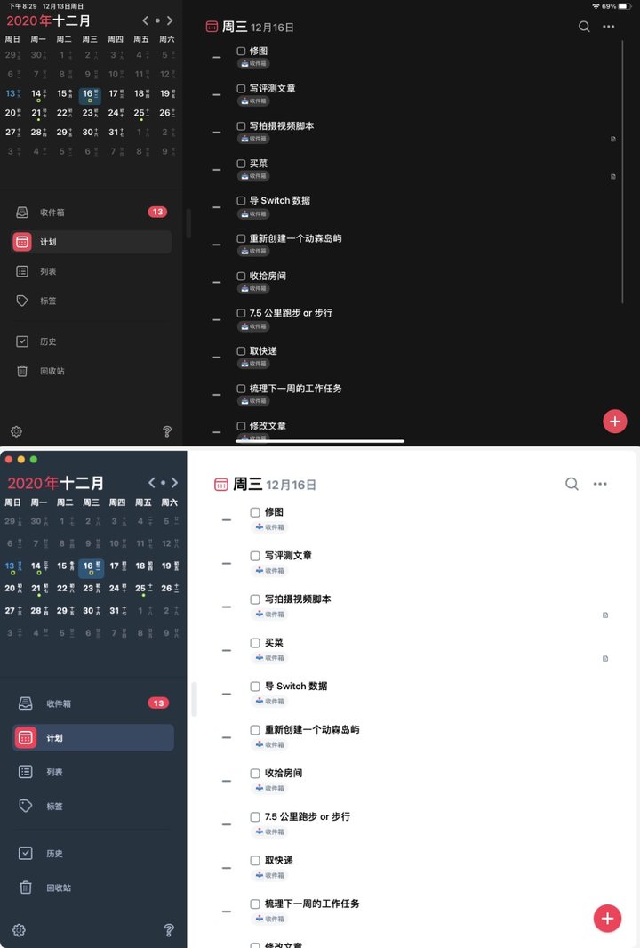 Sorted³上线 macOS!曾获苹果「效率蹭蹭上升奖」插图5 Sorted³上线 macOS!曾获苹果「效率蹭蹭上升奖」