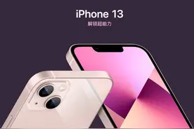 iPhone 13到手之后，iOS这些技巧还不知道？手机真是白买了图片