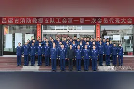 吕梁市消防救援支队工会第一届一次会员代表大会胜利召开图片