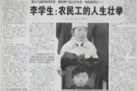 李学生事迹感动中国 李学生精神得到传承图片