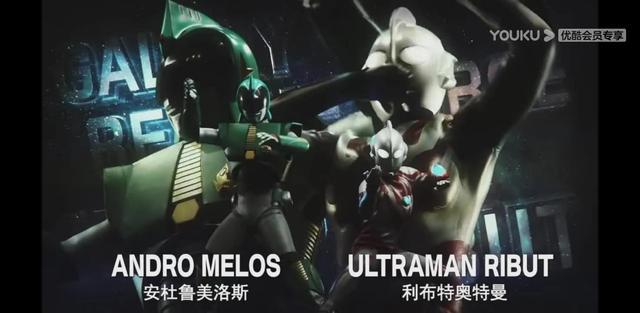 奥特曼三人玩（三人小队大战芝顿军团）