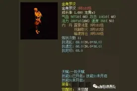 大话西游2 | 高级守护完整图鉴！已经沦为情怀召唤兽了？图片