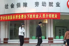 “下岗职工”的困难在哪里？怎样解决图片