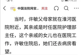 二八事件到底是错抱还是偷换，最终还是相信法庭的判断图片