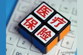城乡居民医疗保险，一年管一年，如果不用医保，我交的钱哪去了？图片