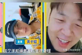 黄子韬的“老婆”首次出镜，妈妈长相爷们，一出口差点得罪杜海涛图片