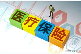 安徽省各地医保最低需要缴费多少年？退休人员医保卡每月划入多少图片